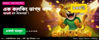 আজই যোগ দিন এবং জিতুন! banner