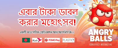 আপনার ভাগ্য পরীক্ষা করুন এখন! banner