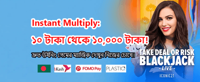 বিশাল বোনাস আপনার জন্য অপেক্ষা করছে banner