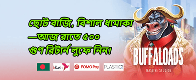 স্লট গেম ফ্রি স্পিন